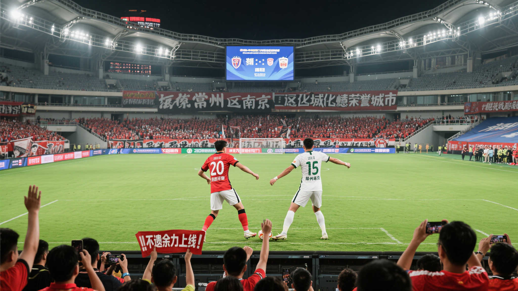 终于看上苏超了,票太难抢了!常州vs南京,我在现场! 区域化情感加持
本次对战双方分别代表江苏省两大重